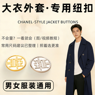 女高档羊绒大衣纽扣女双面羊毛短款扣子黑色小个子加厚冬咖啡色时