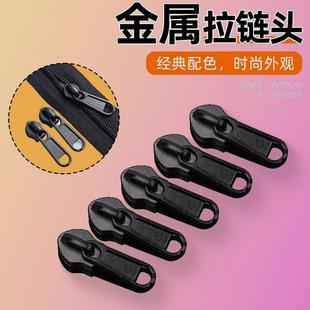 冲锋衣不锈钢拉链头金属万用裤子书包拉杆箱被罩包7号校服三轮车