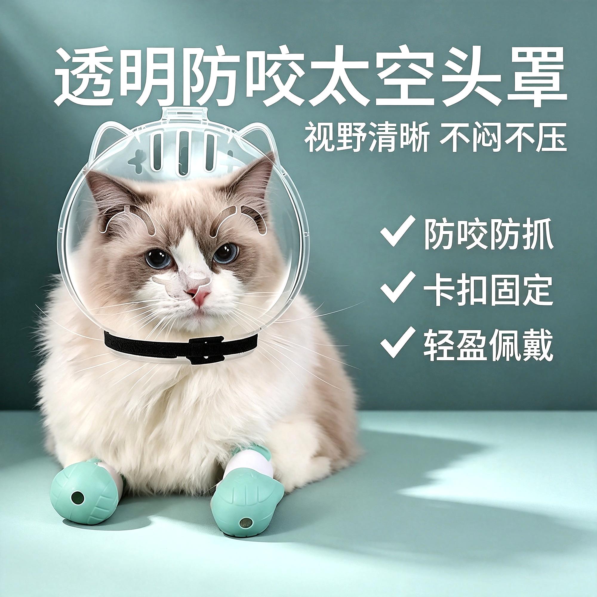 爪套猫咪洗澡防抓神器爪子套指甲