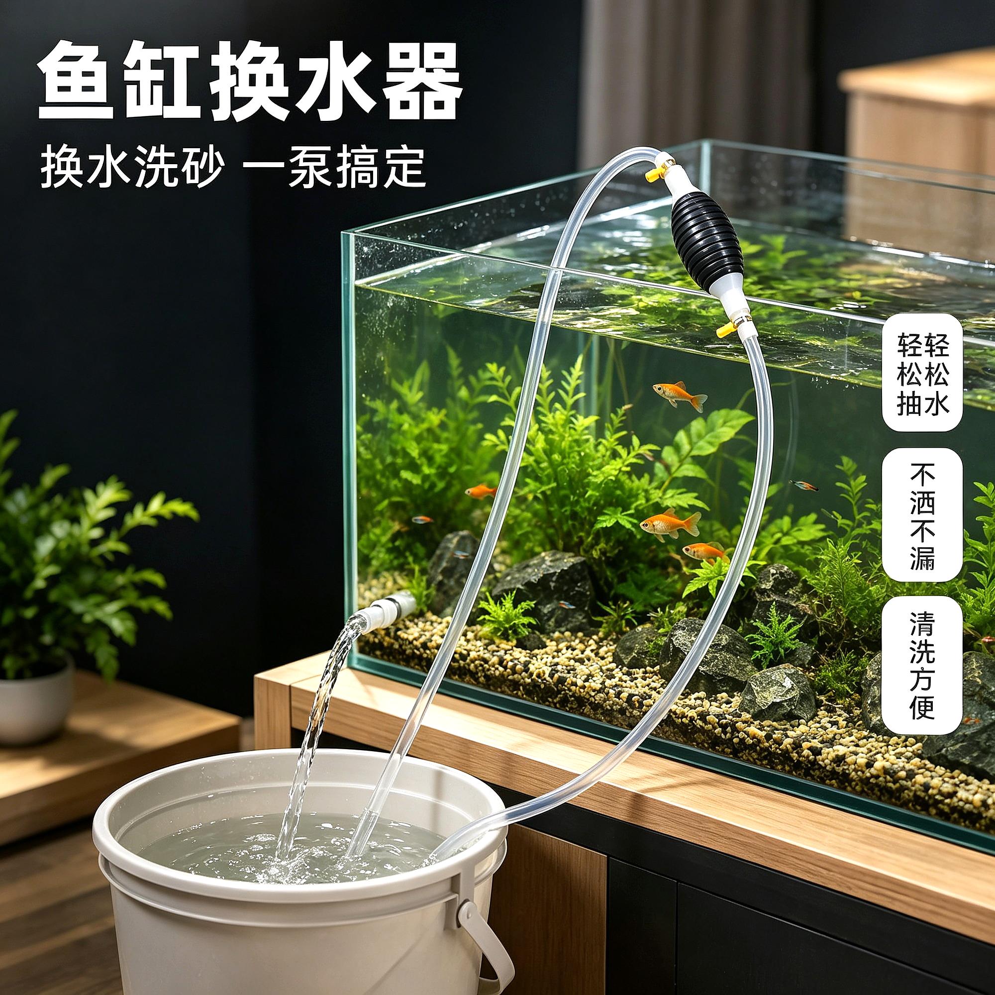 吸粪清洁砂便小缸手动鱼缸抽水