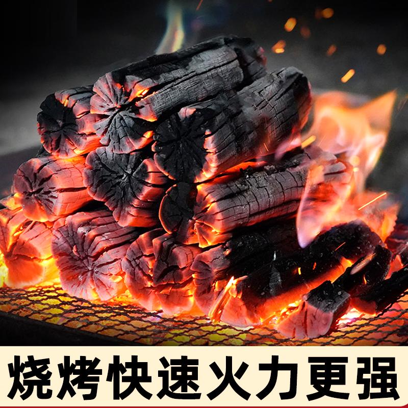 煤炭商用环保速燃果木炭烧烤无