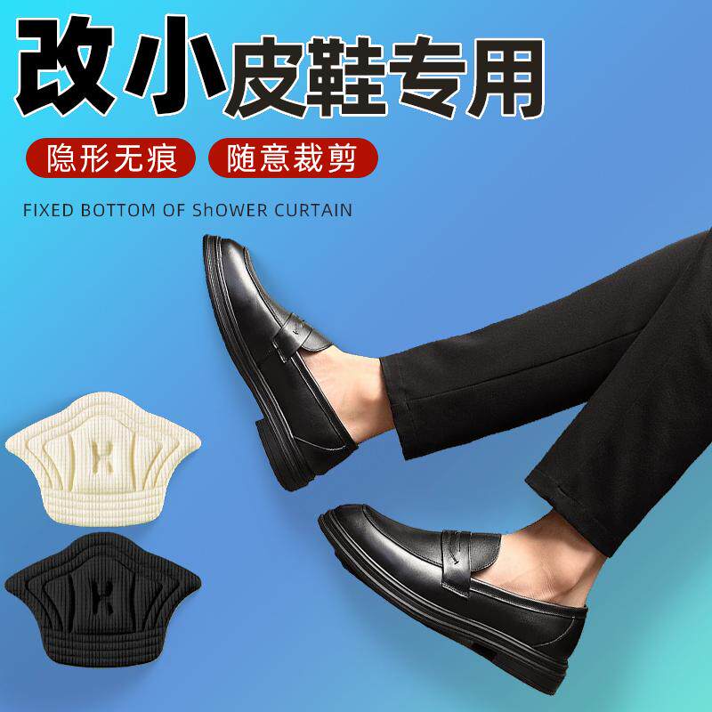 冬季鞋后跟内贴垫鞋子半码垫皮