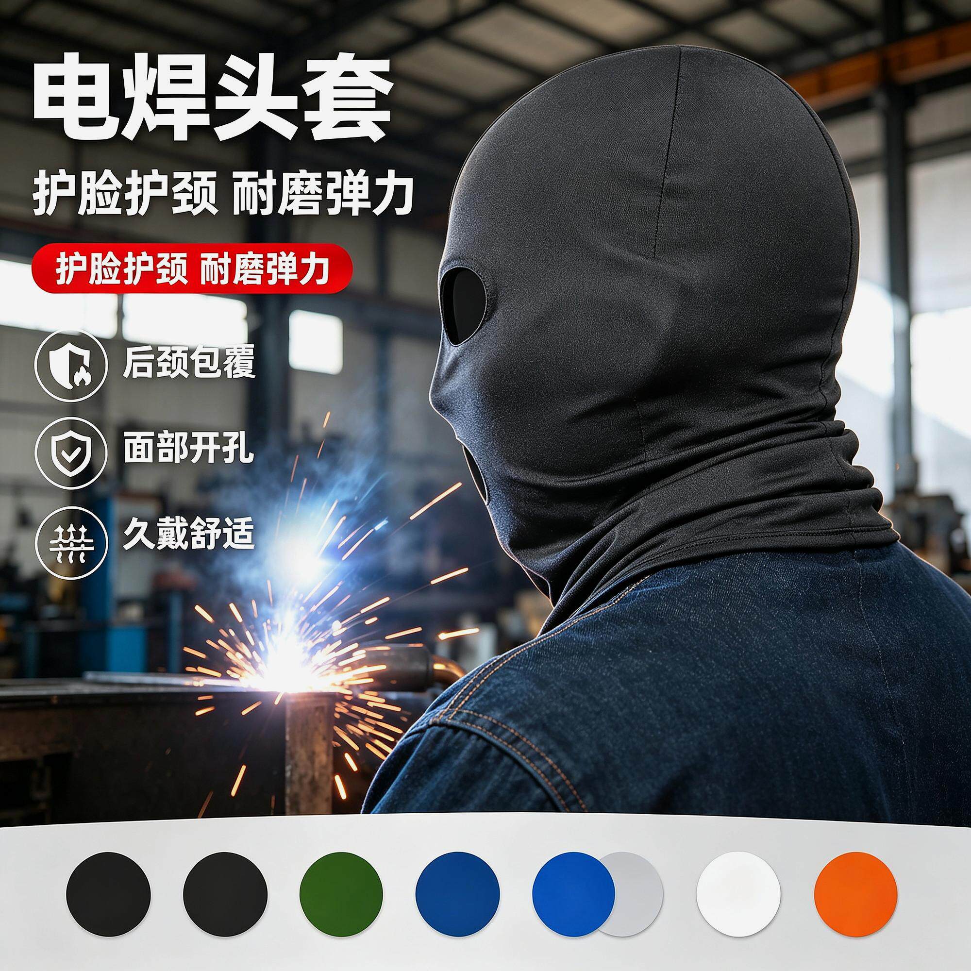 防烫专用电焊面罩焊工占用防护安