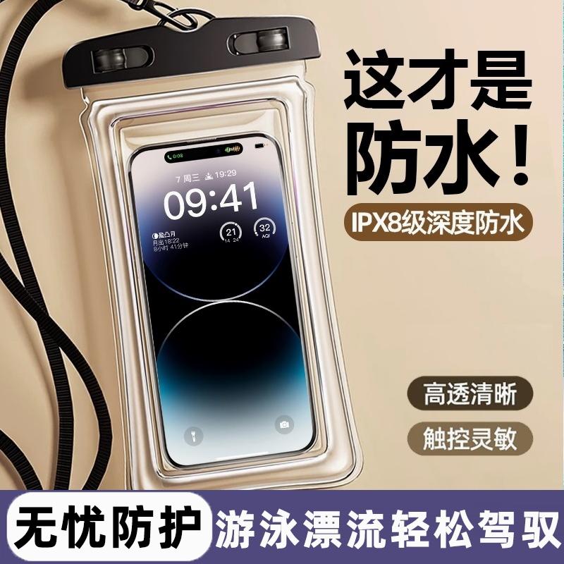 手机防水袋可触屏游泳密封专用漂流外卖水下加厚自封袋通用海边水