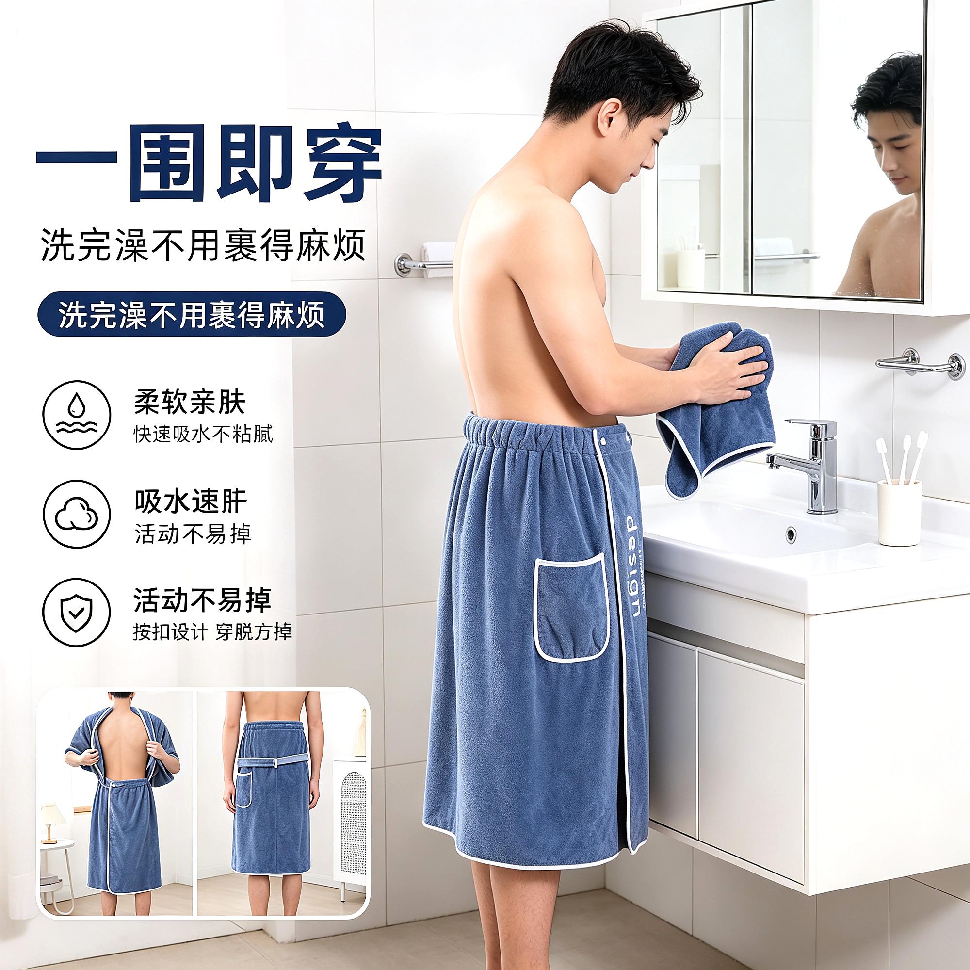 浴巾可穿男士速干青少年专用吸