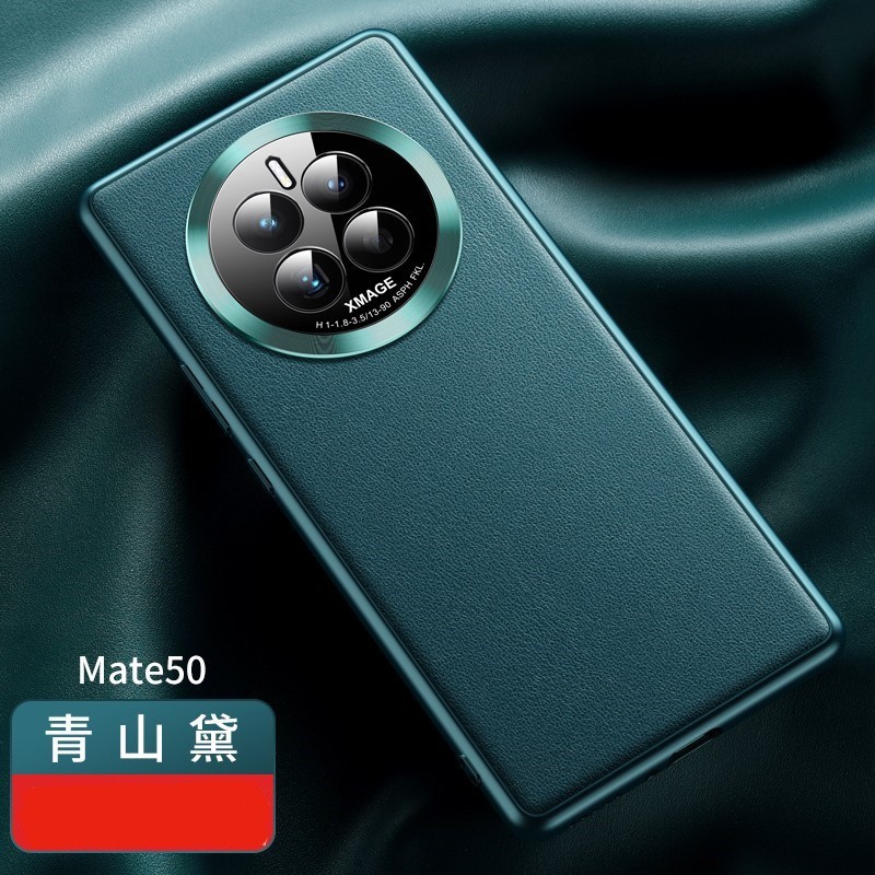 适用华为mate50pro手机壳mete50E保护套mt50全包dco-al00防摔cet外壳al60商务男士后壳女生meta五零十高级感0