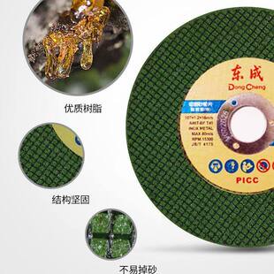 东成不锈钢割片金属砂轮100磨机切割片小双网磨光机打磨锯片