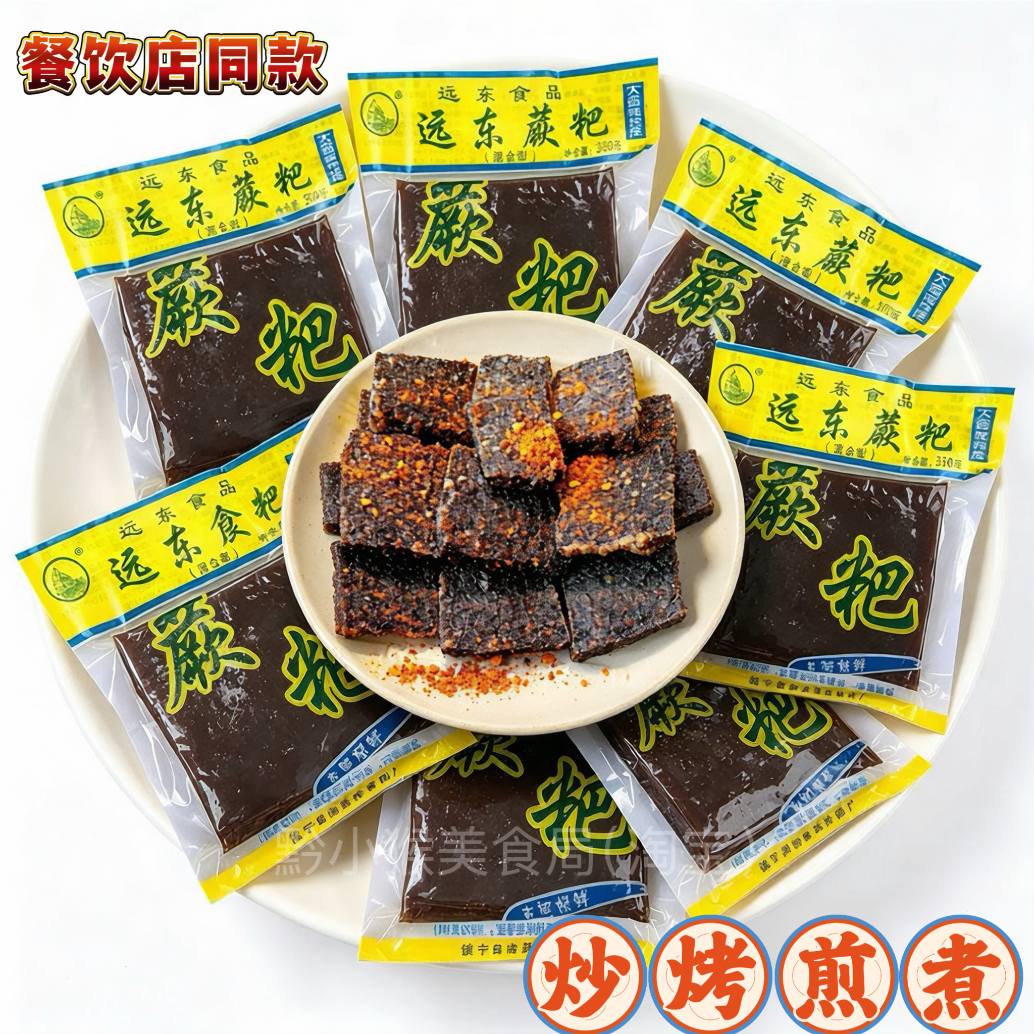 贵州农家手工野生下饭菜蕨粑