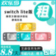 掌上游戏机卡带任选ns家用便携主机插卡游戏 lite 版 任天堂Switch