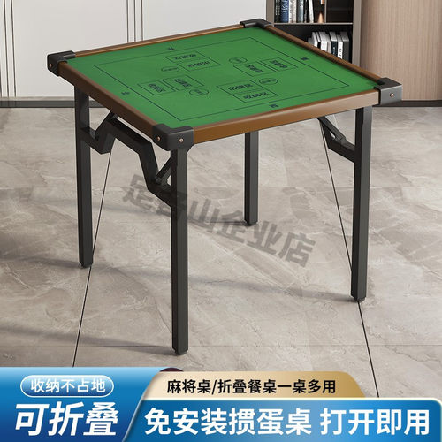 折叠桌家用正方形围棋桌