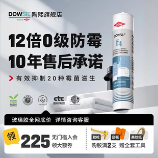 陶熙道康宁F4醇型防霉防水玻璃胶厨卫专用美容胶密封胶