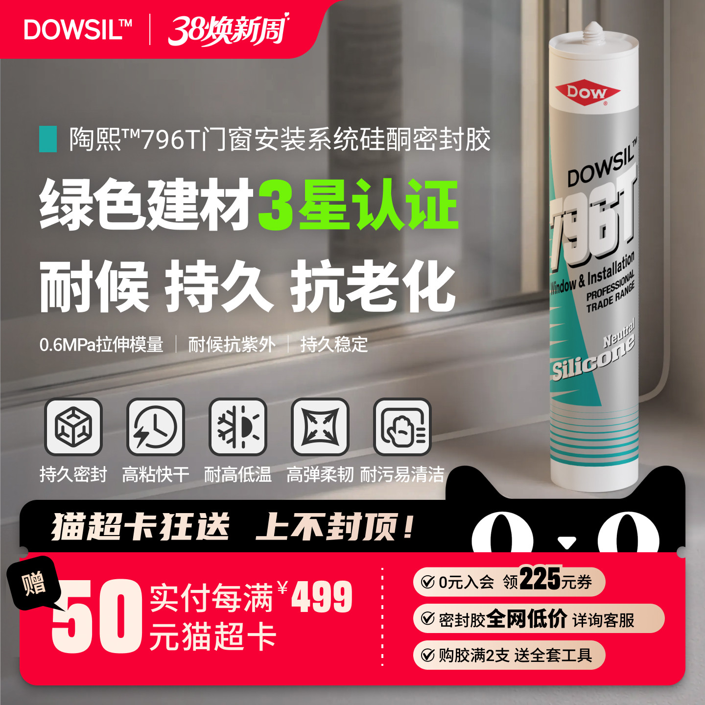 ����������796T���Թ�ͪ�������Ŵ�ר���ܷ⽺�����ſ���߹轺 796 �Ŵ���ˮ��ɹ�ͺ� ��ɫ1֧ 300ML 26.4Ԫ