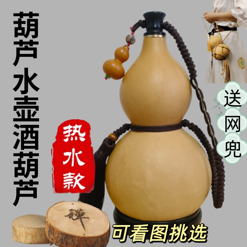 葫芦水壶酒瓶装酒葫芦摆件
