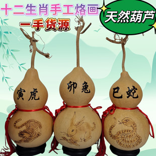 天然烙画葫芦十二生肖丑牛亥猪酉鸡未羊生肖葫芦摆件家居门厅挂件