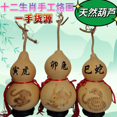 十二生肖天然葫芦摆件