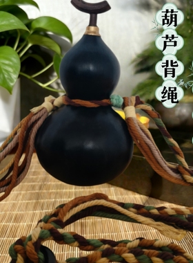 葫芦背带 葫芦网兜 藏绳背带 斜挎 手提 酒葫芦网兜【不含葫芦】