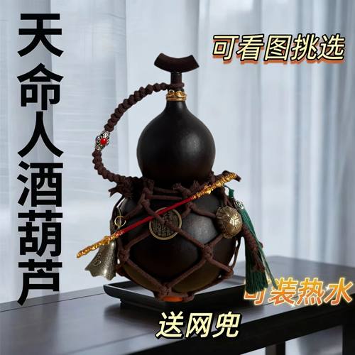 天命人黑悟空酒葫芦大漆酒壶水壶古风摆件装酒热水非遗网红老式