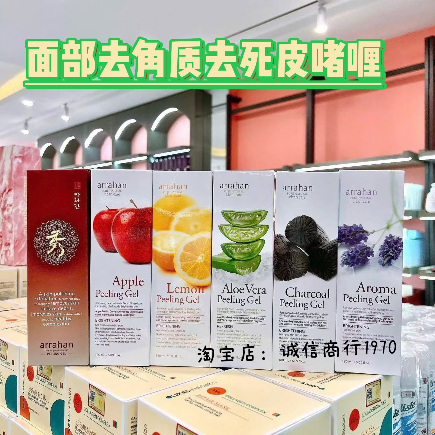 越南代买韩国正品arrahan水果精华去角质膏芦荟木炭苹去死皮啫喱