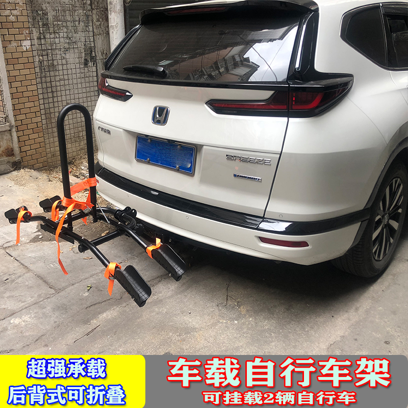 汽车后挂式自行车架suv车载摩托车架折叠单车架拖车方口车尾挂架