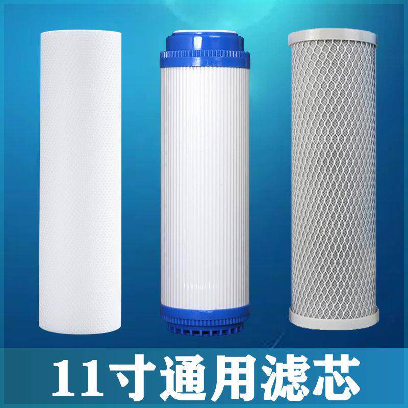 11寸净水器滤芯高度28cm适用朗诗德华美倚兰金日纯水机pp棉活性炭