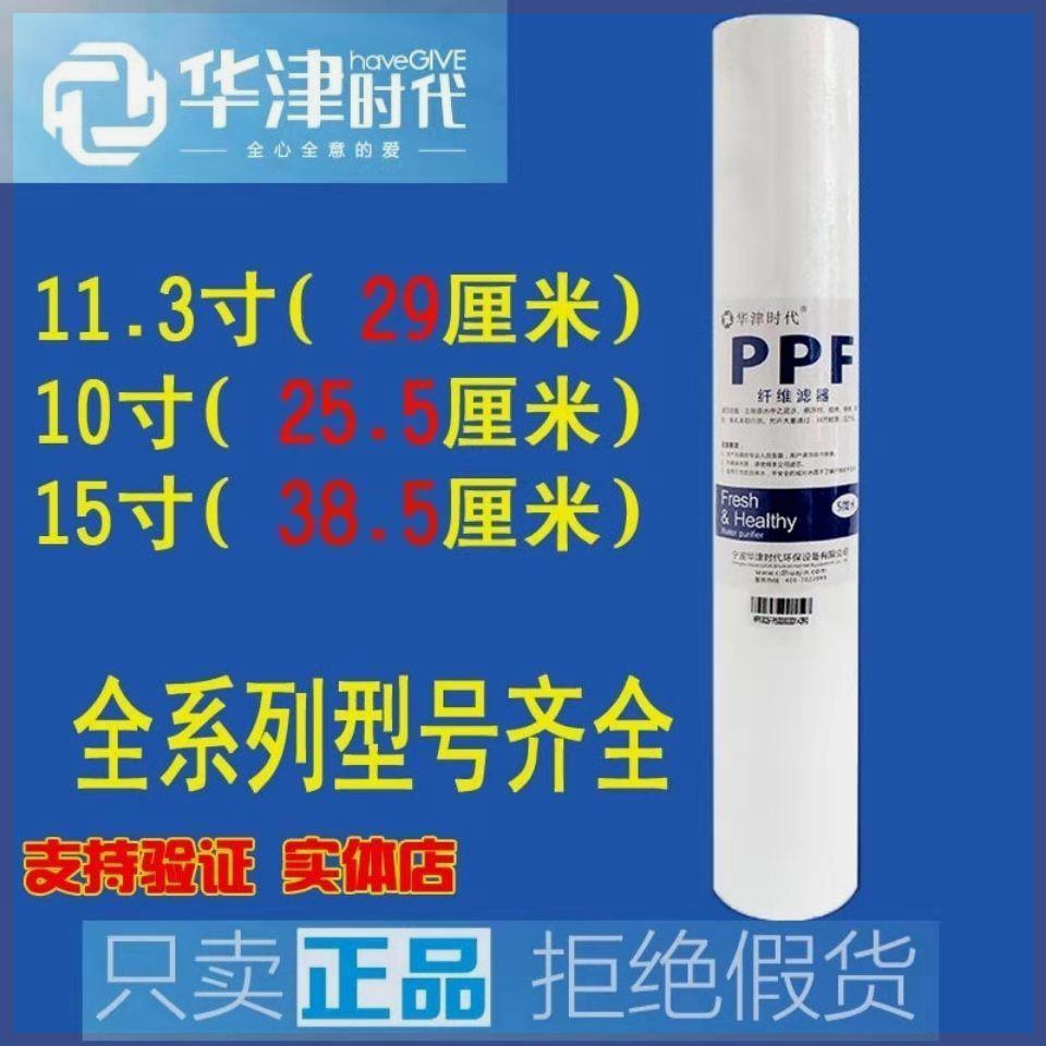 原厂华津时代净水器巨无霸滤芯1滤水器/净水器