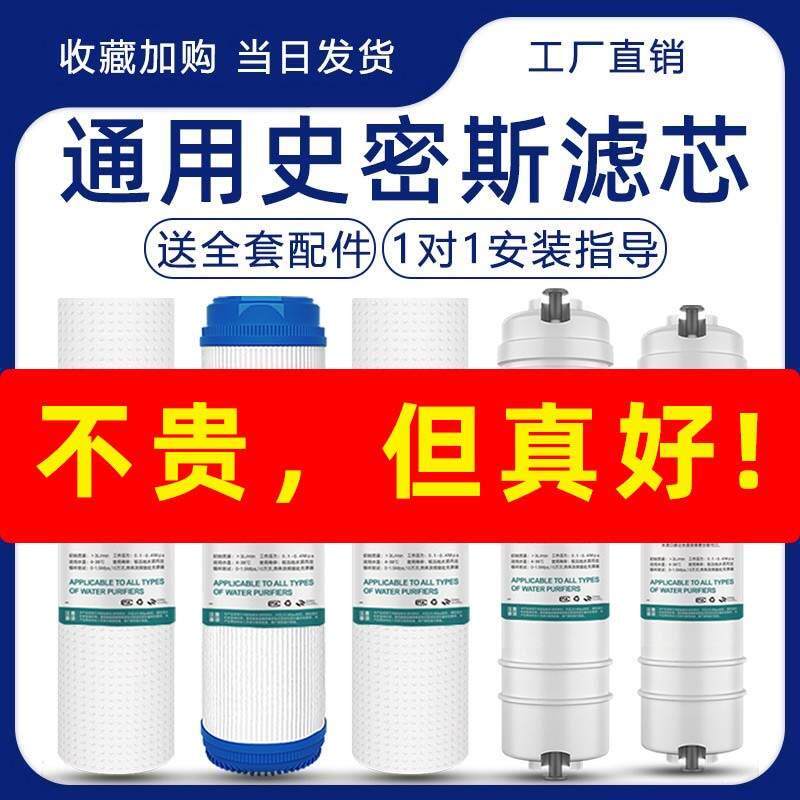 通用ao史密斯净水器滤芯12345级 泌园净水机滤芯AR400 tr600 SR50