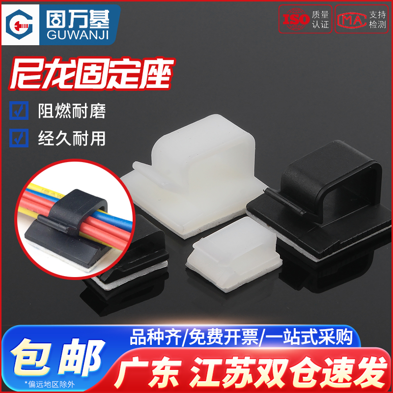 德国日本进口WCL系列电线固定座带胶自粘式FC排线卡子夹理线器机
