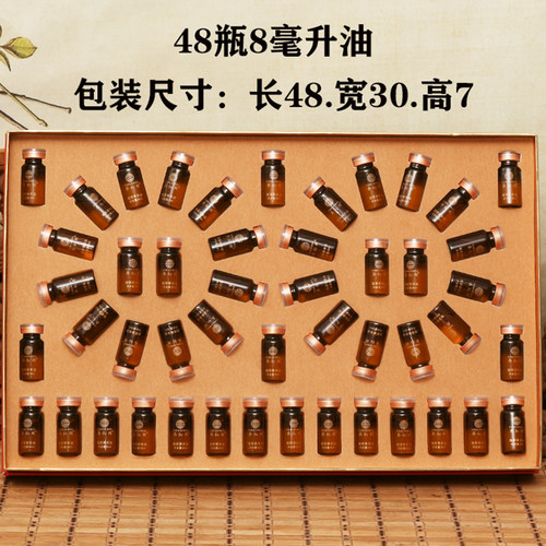 身体套盒美容院专用48肩颈药油