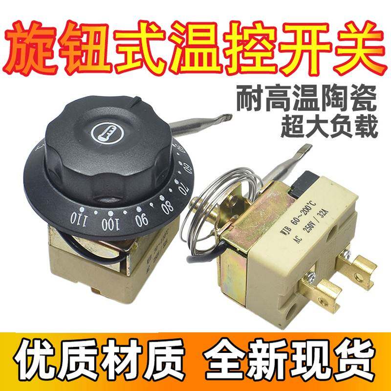 限温保温台机械可调温控开关温度温控仪