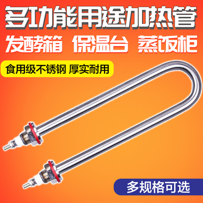 不锈钢单u型烧水棒水箱4kw加热管