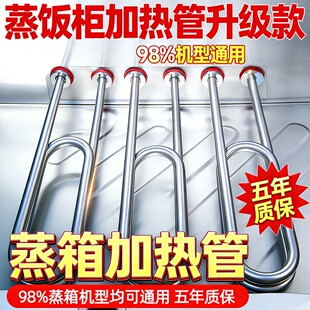 蒸饭柜加热管大功率发热管380V蒸饭器蒸车加热器电热棒加热棒