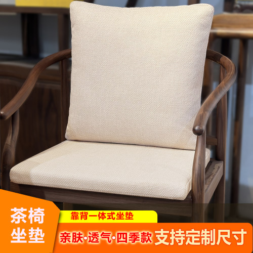 中式坐垫茶椅圈椅官帽椅一体坐垫