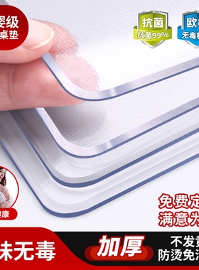 【25年爆款】透明餐桌垫pvc软玻璃桌布免洗茶几实木真母婴保护垫