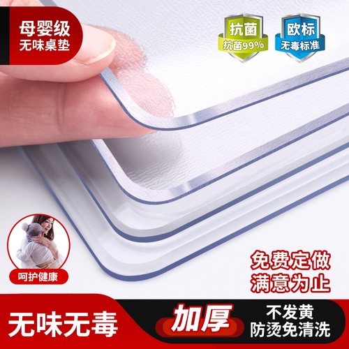 茶几桌餐桌垫pvc防油免洗防烫