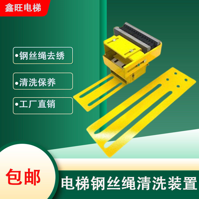 电梯钢丝绳清洗装置钢丝绳去油污设备电梯去油污毛刷毛毡电梯配件,五金/工具,其他机械五金,淘宝优惠券,粉丝福利购,淘宝优惠卷