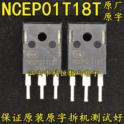 NCEP01T18T 180A100V 原字拆机大功率控制器MOS管 代替 IRFP4110