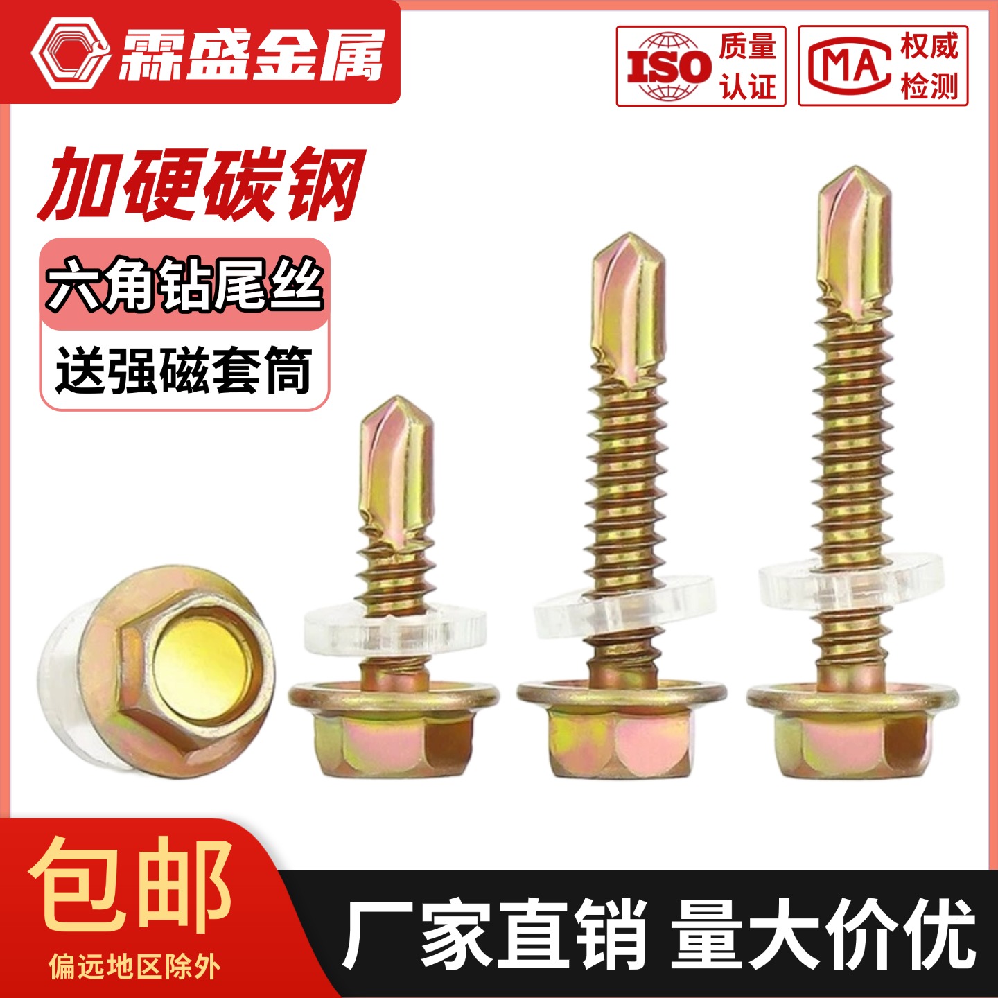 【采购优选】批发彩锌钻尾螺丝钉