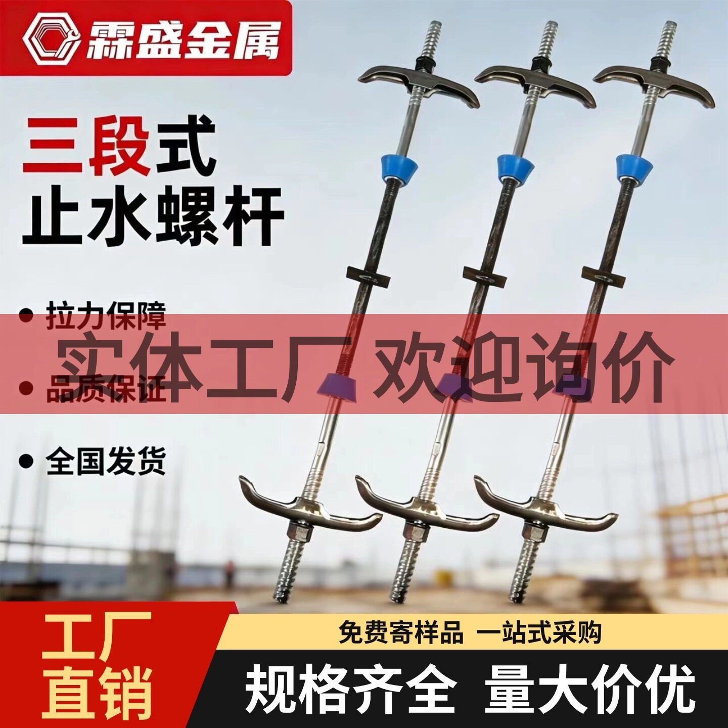 止水螺杆源头厂家项目一站式采购