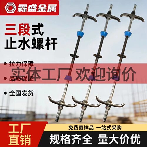 止水螺杆源头厂家项目一站式采购