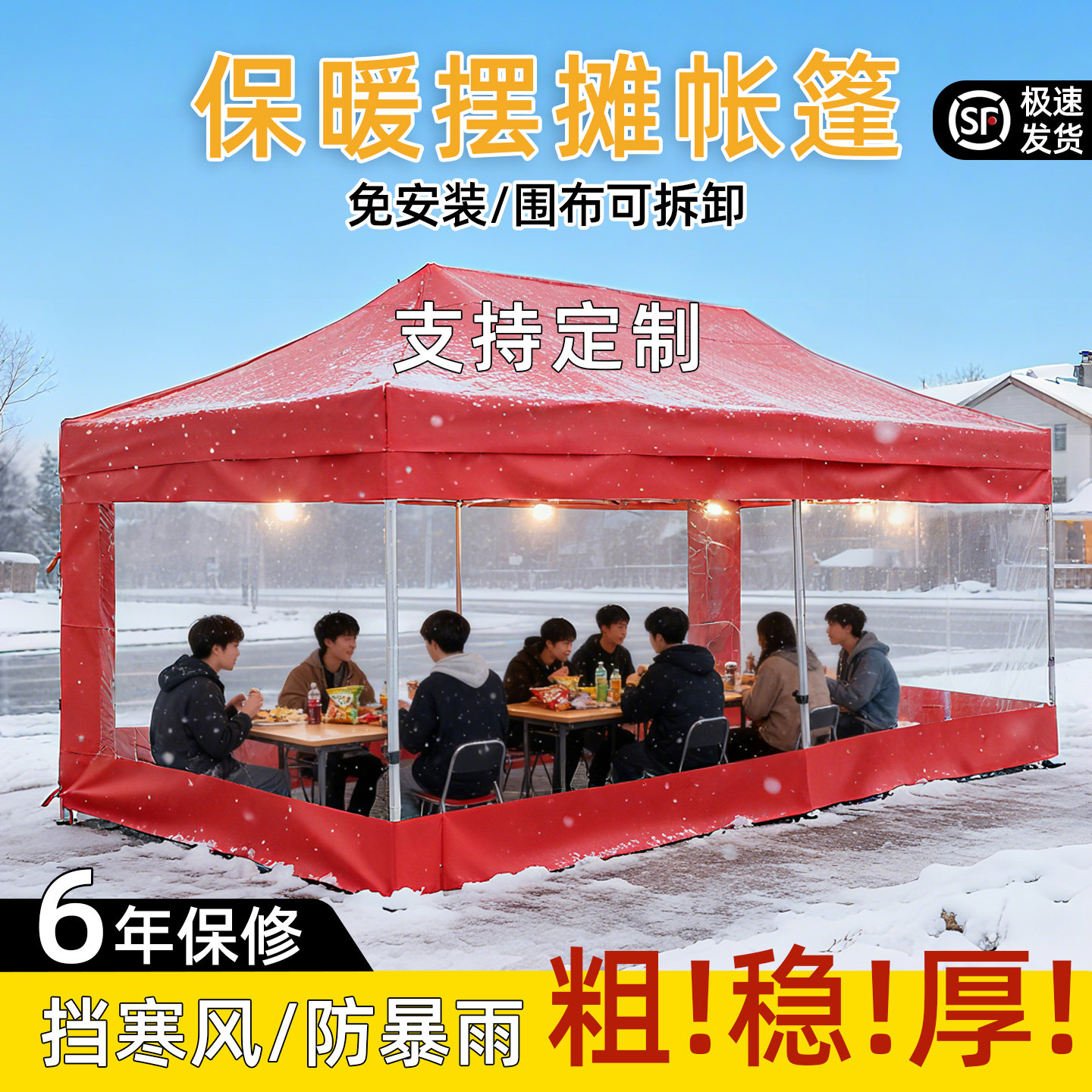 户外摆摊用防风四脚伞帐篷雨棚加厚透明围布挡雨遮阳围挡广告定制