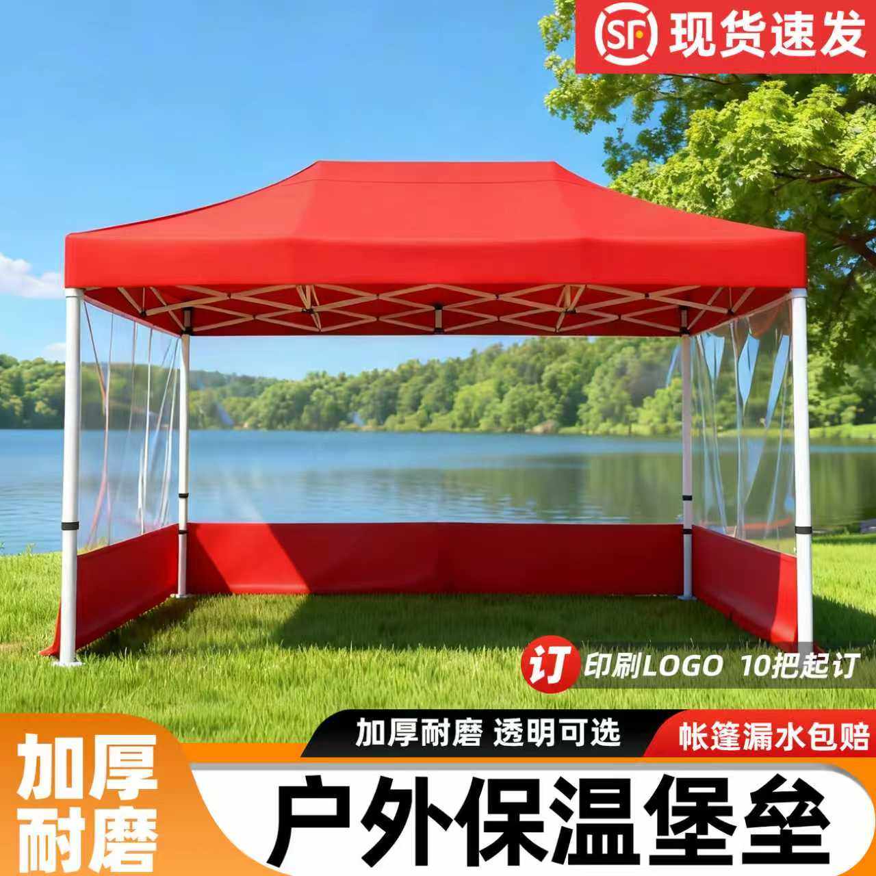 围布棚帐篷四角伞挡风透明加厚固定摆摊用带门定制易安装拉链户外,户外/登山/野营/旅行用品,遮阳篷/雨篷/车篷/广告篷,淘宝优惠券,粉丝福利购,淘宝优惠卷