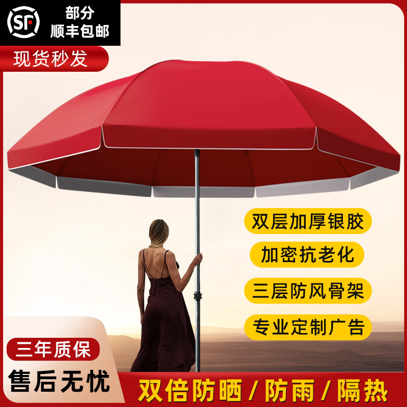 遮阳伞大型户外摆摊做生意庭院伞定制logo广告雨伞大号防晒太阳伞_虎窝淘