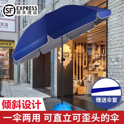 纸觉遮阳伞太阳伞大型户外摆摊做生意定制logo庭院防晒沙滩斜坡伞