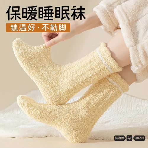 袜子秋冬女加绒加厚保暖睡眠袜冬季厚袜子中筒袜珊瑚绒袜子女批发