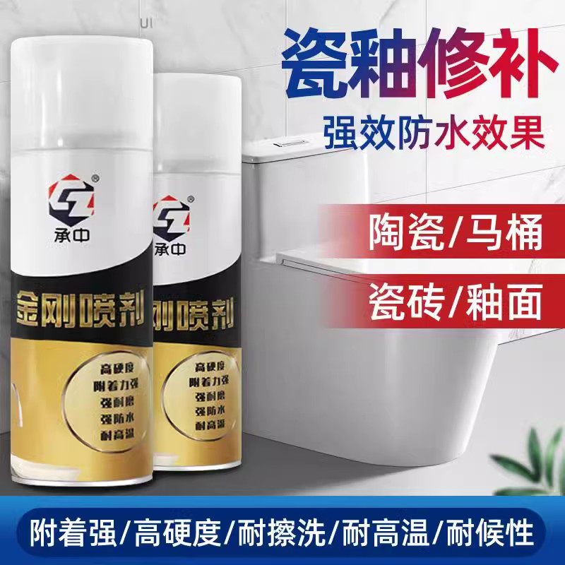 陶瓷釉面修补剂马桶瓷砖划痕洗手盆浴缸地板砖补坑修复瓷釉自喷漆,基础建材,瓷砖胶,淘宝优惠券,粉丝福利购,淘宝优惠卷