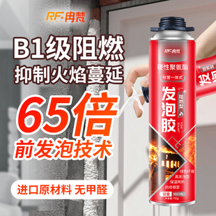 防火阻燃发泡胶B1耐高温发泡剂隔热防水烟道密体填充泡沫填缝剂