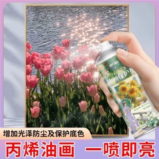 环保水性定画液油画保护剂丙烯颜料上光漆油数字画成品封层亮光剂