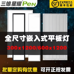 石膏板30x120开孔灯300x1200卡扣嵌入式led平板灯600x1200面板灯