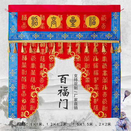 精品刺绣百福桌围万福桌围佛家桌围佛堂供桌台围蓝边回纹桌围台布