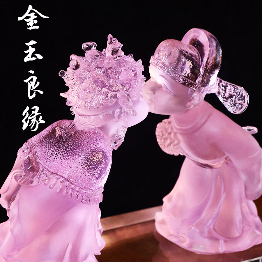 琉璃摆件金玉良缘新郎新娘公仔
